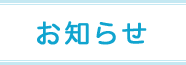 みさと在宅診療は在宅医療を提供する診療所です